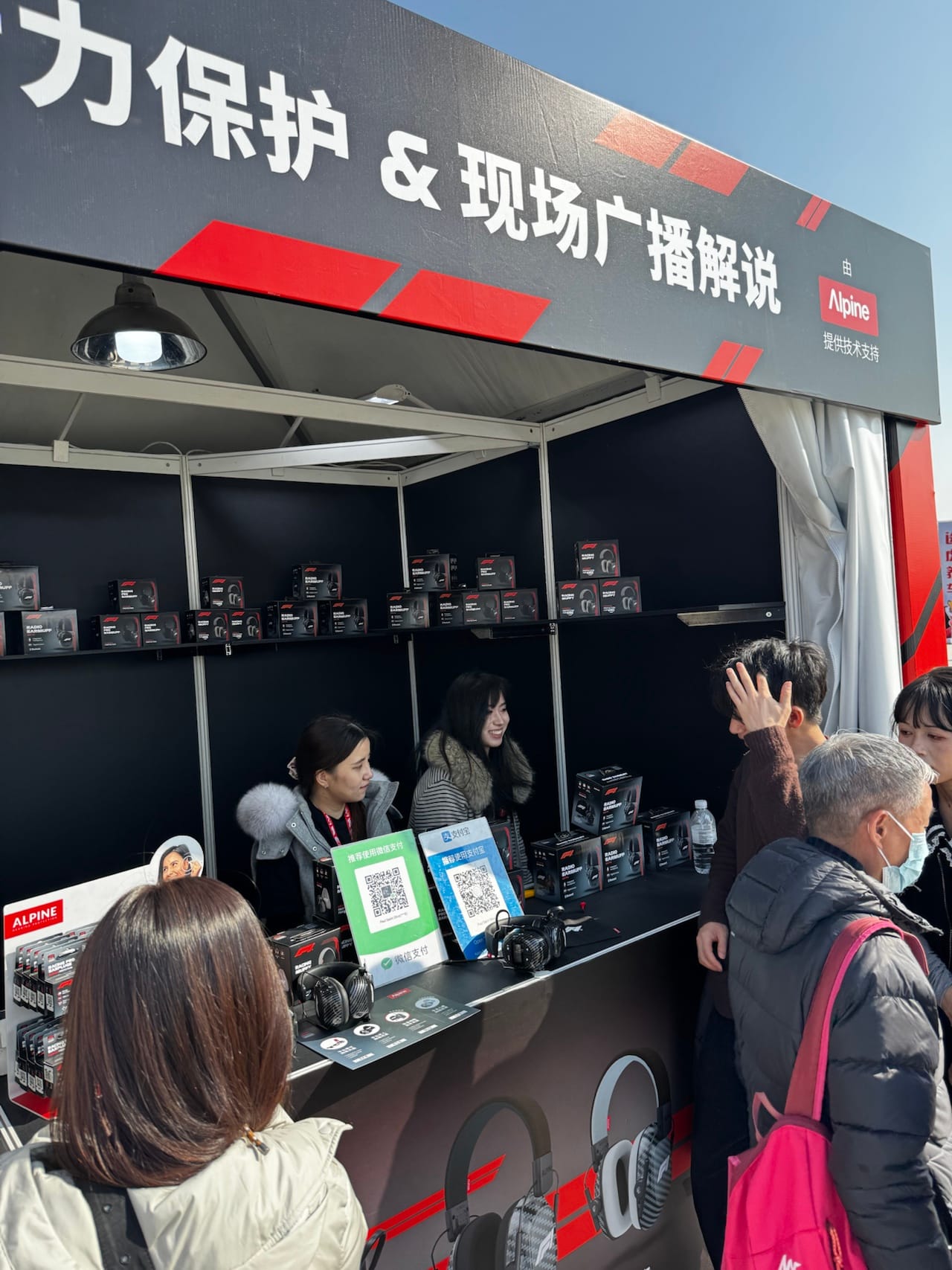 Alpine 攤位人潮